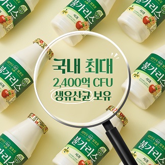 남양유업, 국내 최대 2400억 생유산균 ‘불가리스’ 29일까지 이벤트 실시