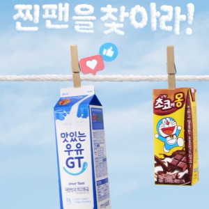 찐팬을 찾아라